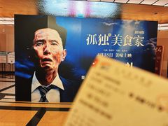 -大光明电影院(南京西路店)