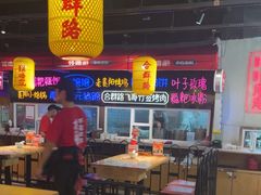 -怪噜范·老贵阳街头名小吃(汇金星力城店)