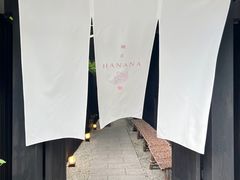 -鯛匠 HANANA