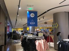 -BIGOFFS 超级折扣(仁恒伊势丹店)