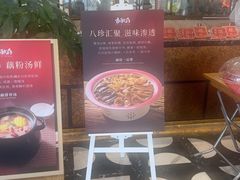 -香融府·烤鸭·家常菜(马家堡路店)