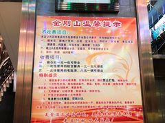 -金刚山烧烤(中山路店)