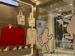 -分子跳动鲜活面包(五一大道店)