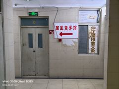 -国医整脊馆(武夷路店)