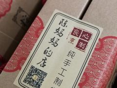马兰头肉粽-陈妈妈的店-下沙灌汤烧卖(新场大街店)