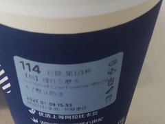 绯红白摩卡-瑞幸咖啡(协信星光广场店)