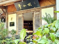 -青咖啡(三坊七巷店)