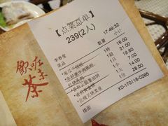 账单-舊街坊茶楼(市二宫店)