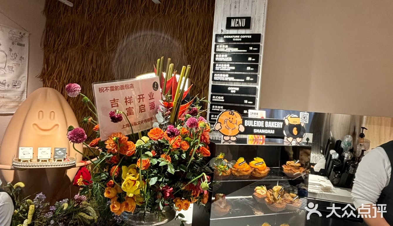 拔草魔都新开的面包店!