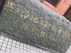 -刘长胜故居