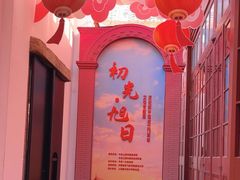 -一大会址·新天地(地铁站)