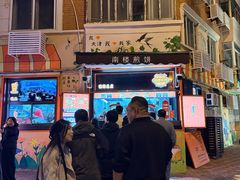 -南楼煎饼(南楼总店)
