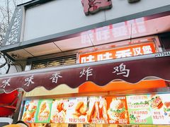 -味味香(团结湖店)