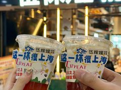 -伍棵星炭烤自助料理·烤鳗鱼(浦东食品城店)