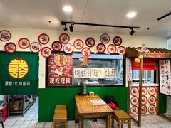 -喜卷·烂肉卷饼(广渠门店)