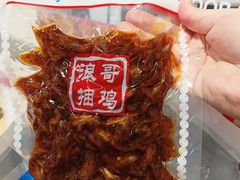 -浪哥卤味捆鸡(南门口店)