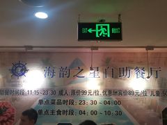 -海韵之星邮轮水会(明发商业广场店)
