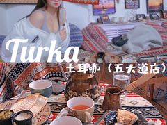 -Turka土耳咖(五大道店)