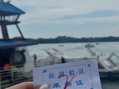 -南湾湖