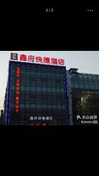 -鑫淼餐饮娱乐中心(江东街店)