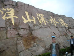 -洋山深水港