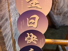 -即墨印象