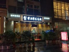 门面-华兴街煎蛋面(总店)