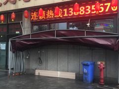 门面-大龙老火锅·总店(龙头寺店)