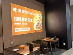 -湘辣辣鲜炒黄牛肉(花园城店)