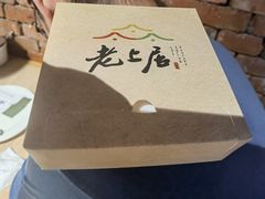 -老上居·手工春饼(贝尔路店)