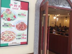 门面-萨莉亚意式餐厅(悦荟广场店)