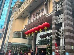 -凤凰楼酒家·粤宴点心(华强北店)