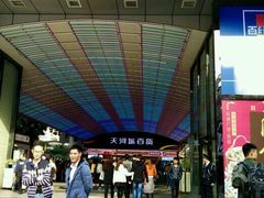 -名盛广场(天河城百货北京路分店)