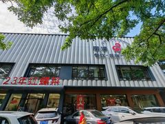 -丽泽山庄·生态怀柔菜·虹鳟鱼(红螺寺店)