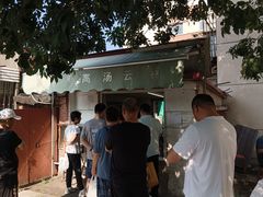 -洪湖里高汤云吞