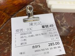 -陈光记烧腊店(罗保博士街店)