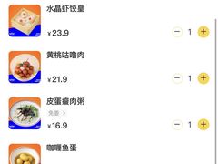 -赵财财·肠粉·煲仔饭(华润万象城店)