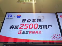-瑞幸咖啡(中关村科贸电子城店)