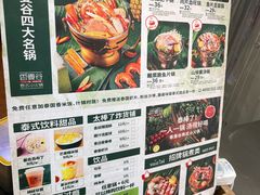 -香漫谷泰式小火锅(巴南万达店)