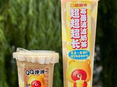 -哈姆特布蕾波波奶茶(江宁镇滨江店)