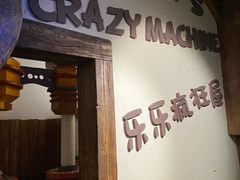-蓝精灵乐园·世茂精灵之城主题乐园