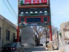 -阿西娅食府(中关村店)