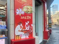 -真老大房(南京东路店)