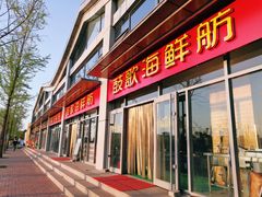门面-鼓歌海鲜舫·手抓海鲜(大学城店)
