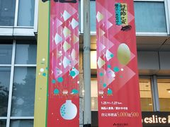 -诚品(信义店)