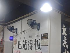 -谭记重庆老火锅(总店)