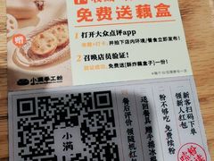 -小满手工粉(上海文峰广场店)