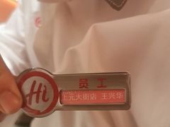 -海底捞火锅(上元大街店)