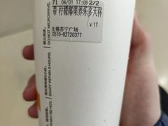 柠檬椰果养乐多-CoCo都可(广丰月兔广场店)