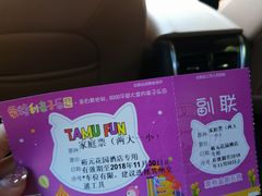 -蒙特利亲子乐园